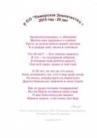 Поздравление с 20-летием от Ульяновского землячества